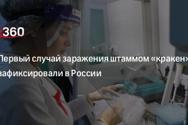 Ошибка на кракене