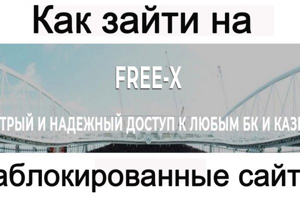 Найти зеркало кракена